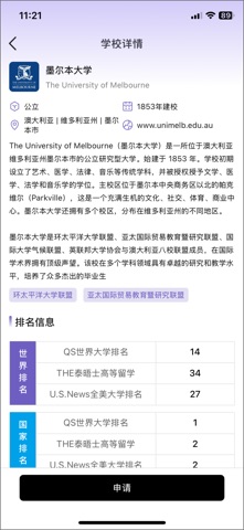 考径留学 screenshot