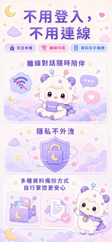 DreamChat - Custom Companion iPhone screenshot