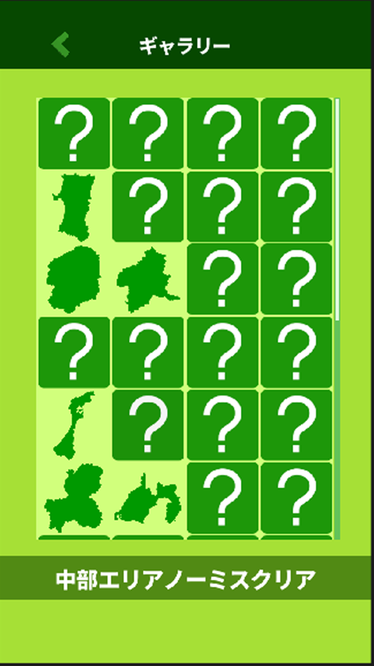 #6. Japan Map Quiz where? (iOS) 由: minoru yamazaki