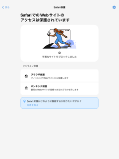 NURO 光 Safe screenshot 6