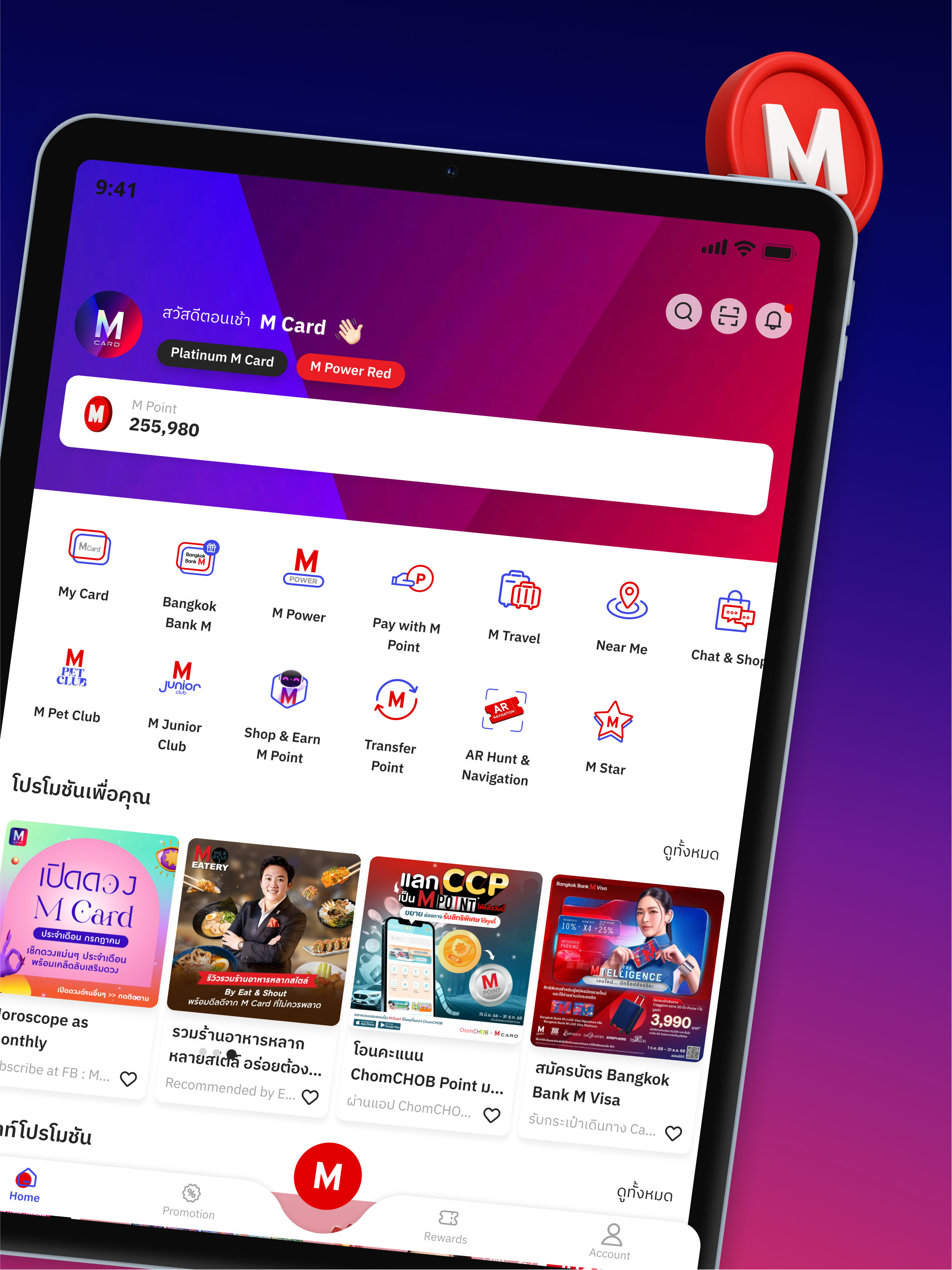 M Card Rewards & Lifestyle