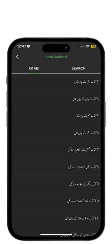 Search Hadith screenshot