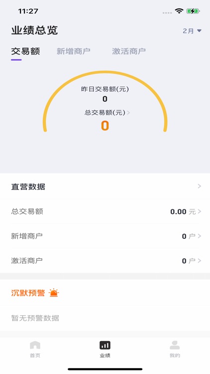 乐闪付