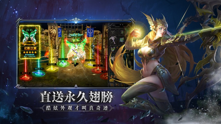 魔狱奇迹-复古MU高爆版 screenshot-3