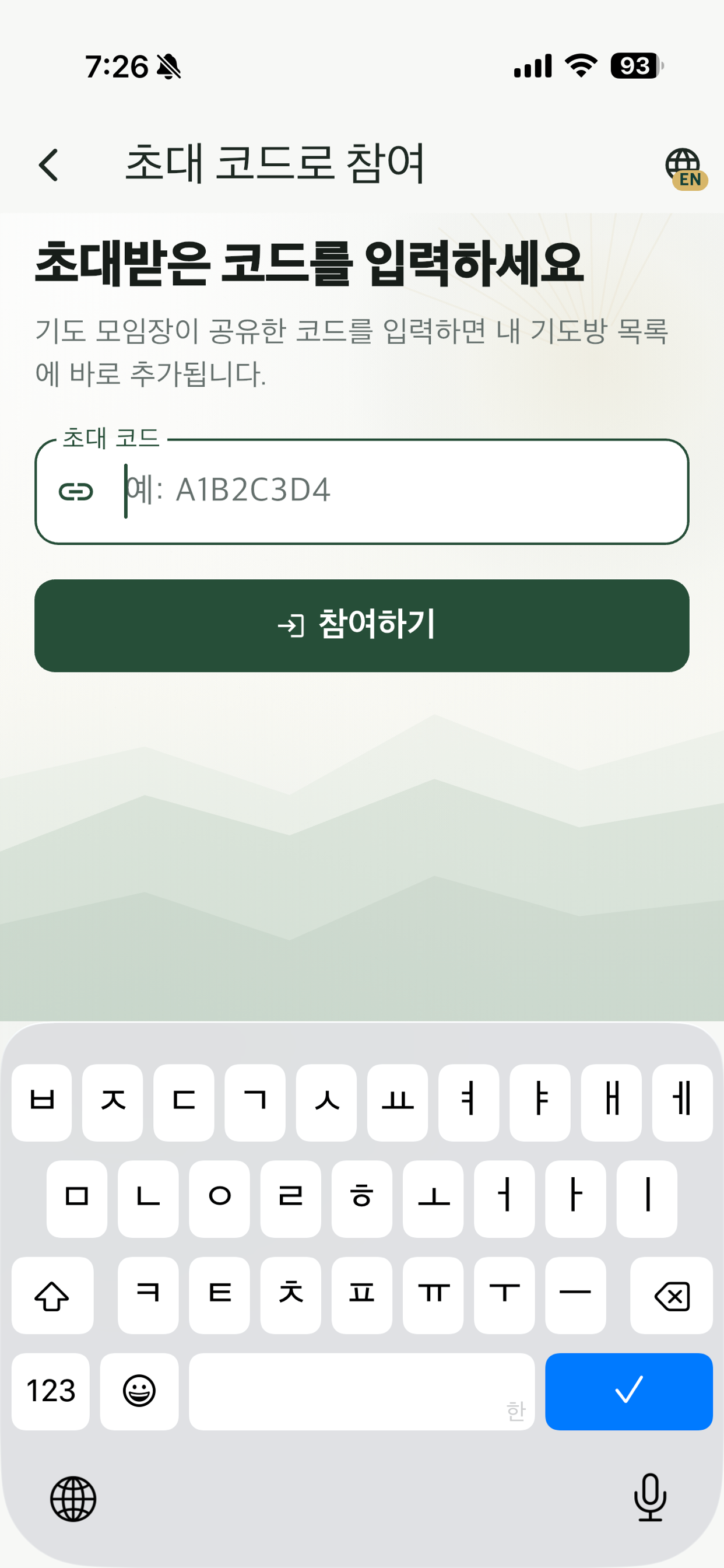 Prayce screenshot 3