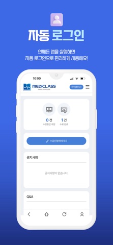 메디클래스 screenshot