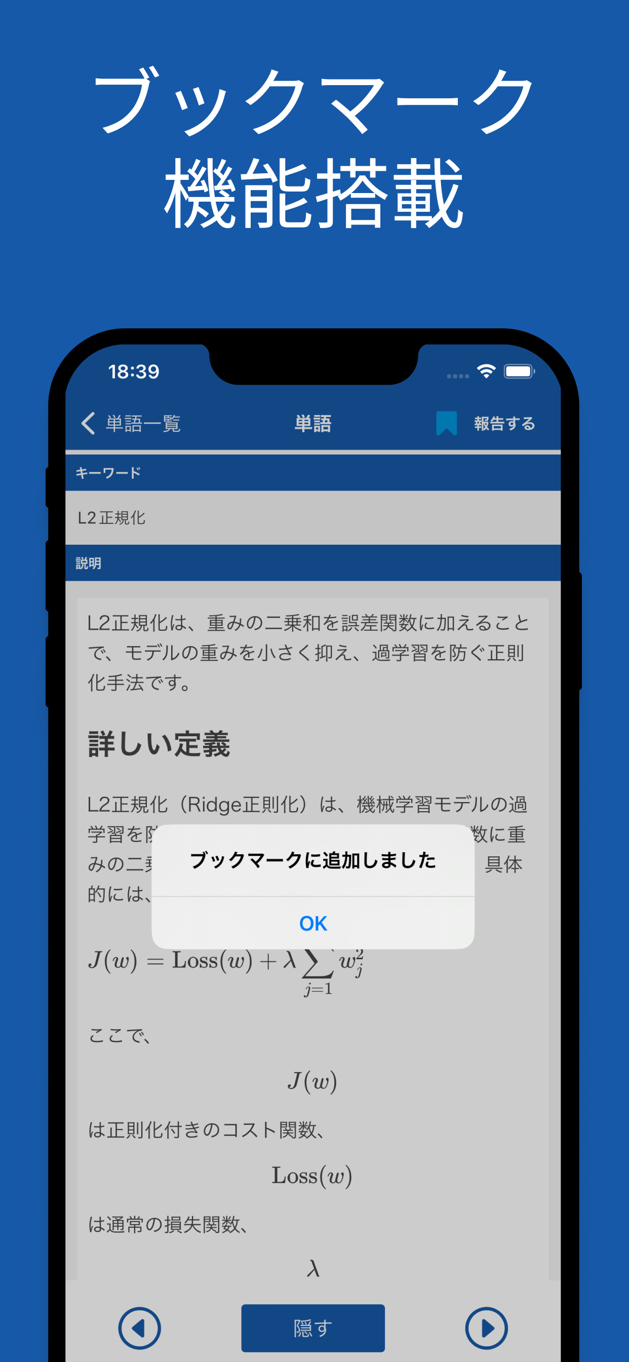 G検定 単語帳 アプリ