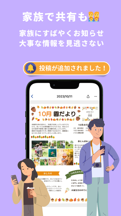 Screenshot 2 of Postock: Family Organizer App