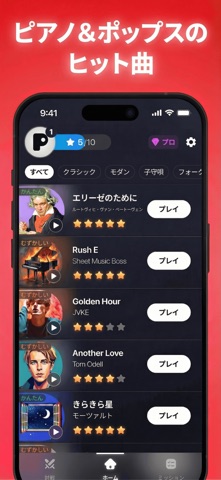 Piano Pop のスクリーンショット