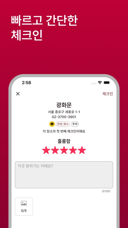피크인 screenshot-3