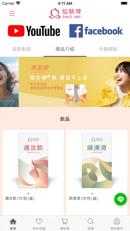 仙桃牌官方商城