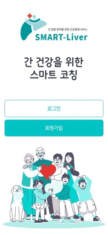 간 건강을 위한 스마트 코칭 screenshot