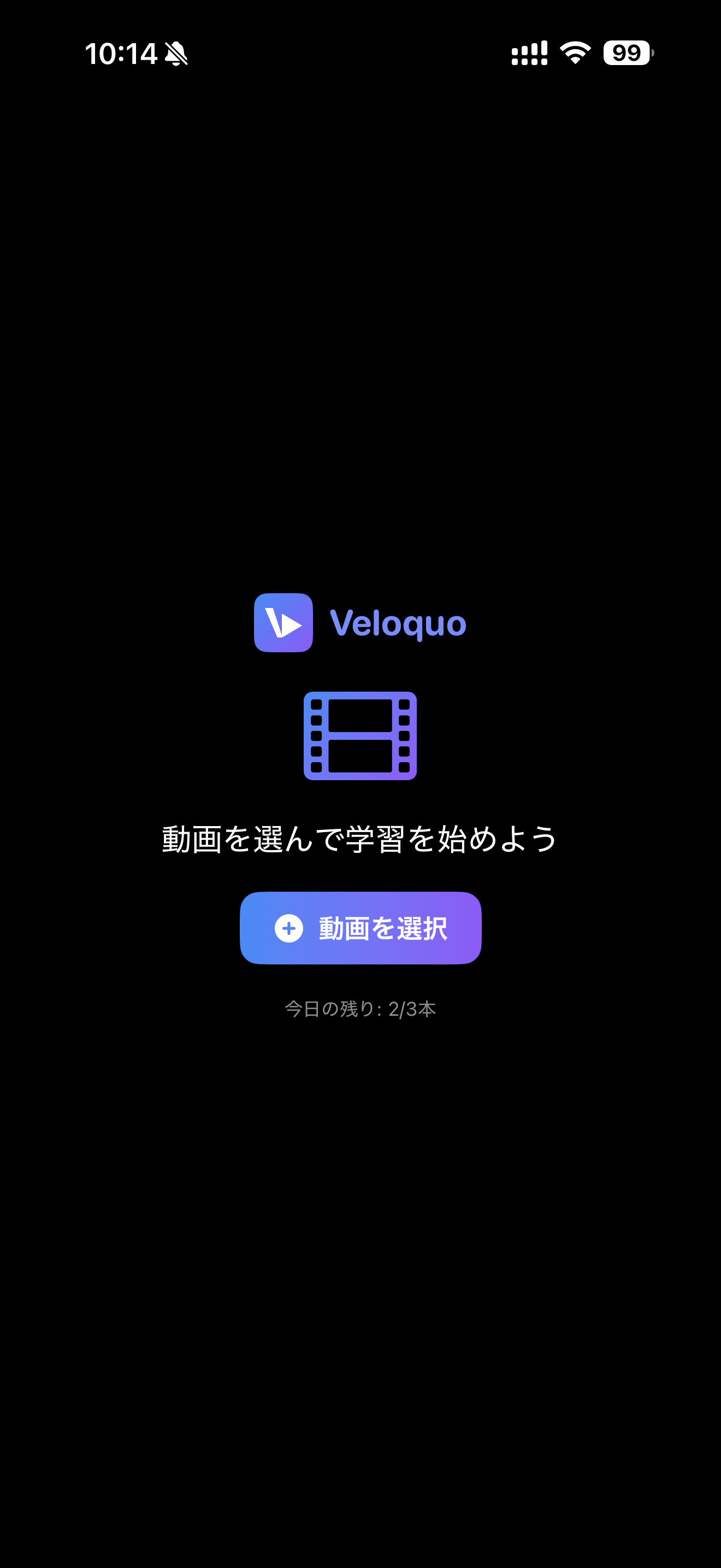 Veloquo 動画で英語学習・二重字幕生成 screenshot 5