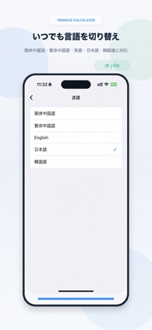 三角形計算・可視化 のスクリーンショット
