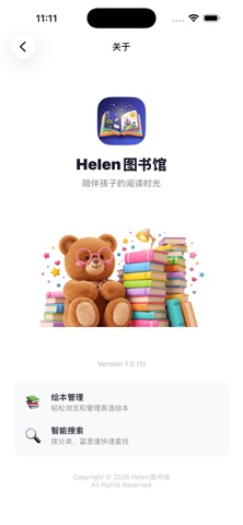 Helen图书馆 iPhone screenshot