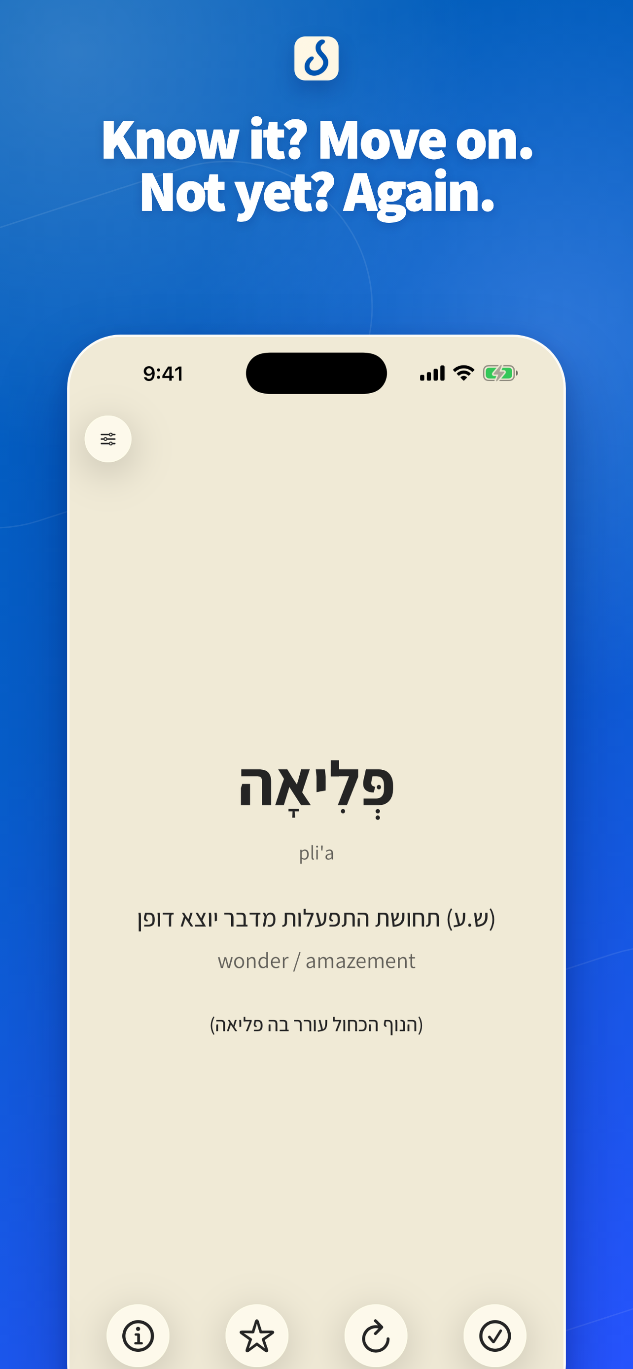 Milo: Master Hebrew Vocabulary screenshot 5