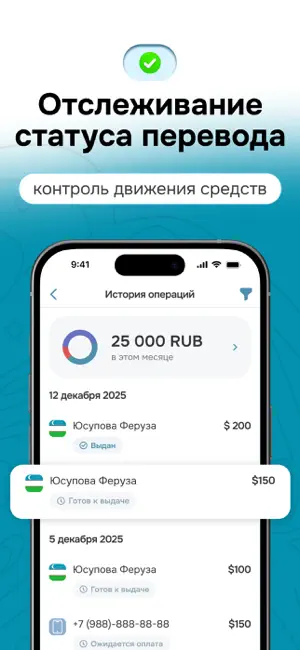 SalamPay - денежные переводы screenshot 3