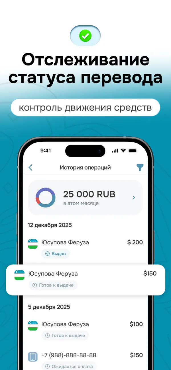 Screenshot #3 pour SalamPay - денежные переводы