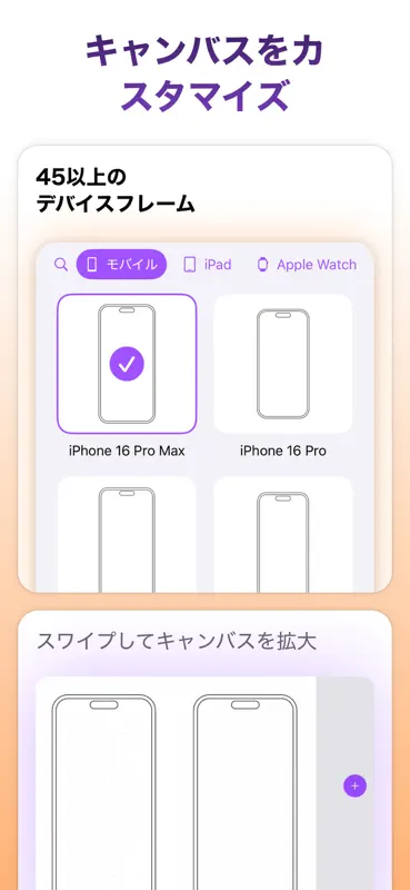 Mockup - UI/UX デザイン screenshot 2 of 10
