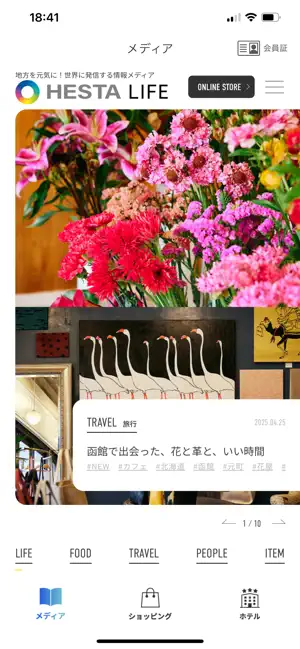 HESTA LIFE screenshot 2