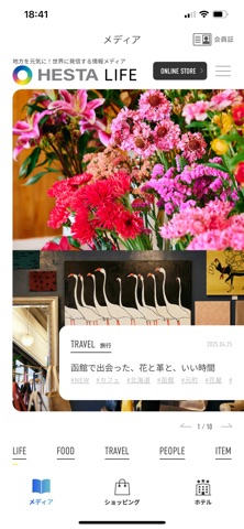 HESTA LIFE Screenshot 2 of 10