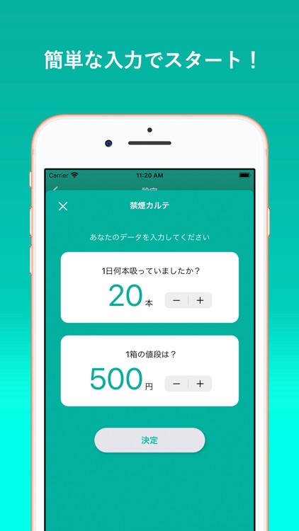 禁煙ウォッチ - 禁煙時間が一目でわかる