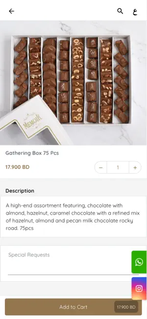 Memoir Patisserie screenshot 4