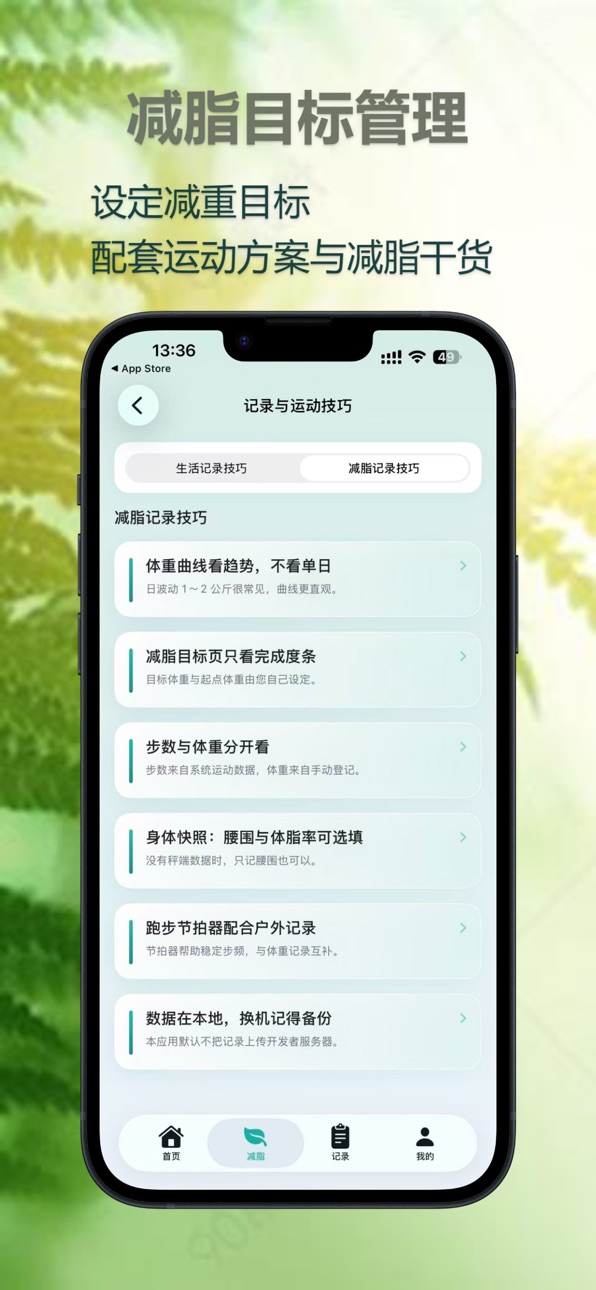 iPhone screenshot