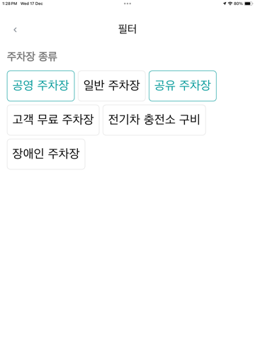 팍팍(ParkPark) iPad screenshot