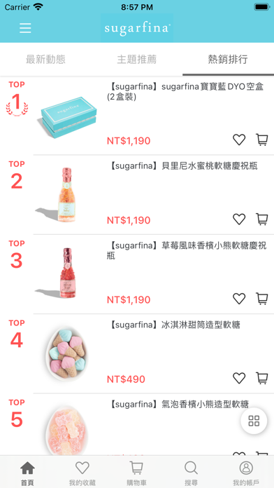 sugarfina TW Screenshot 3 of 5