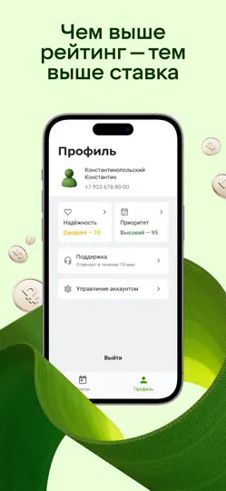 X5 Job: поиск вакансии рядом iPhone Ekran Görüntüsü 6