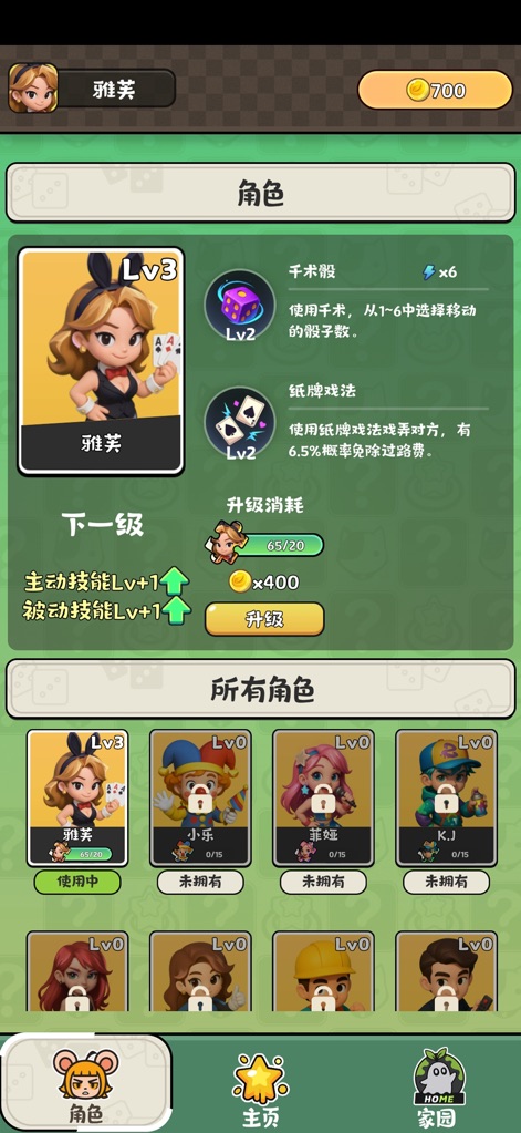 Travel Tycoon - Dream City - Delve into the diverse character cards available for selection and view the level progression indicators, showcasing individual character development.