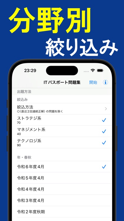 2025年版 ITパスポート問題集(全問解説付) screenshot-3
