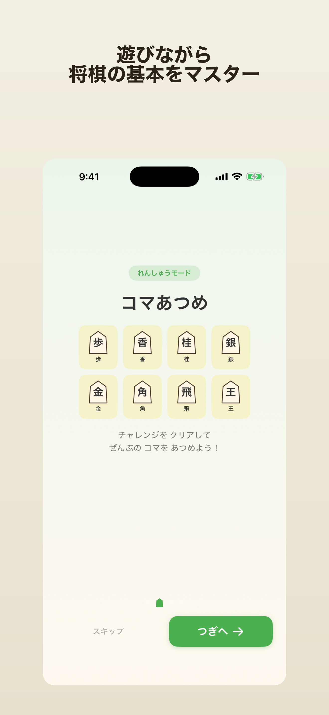 Shogi Master