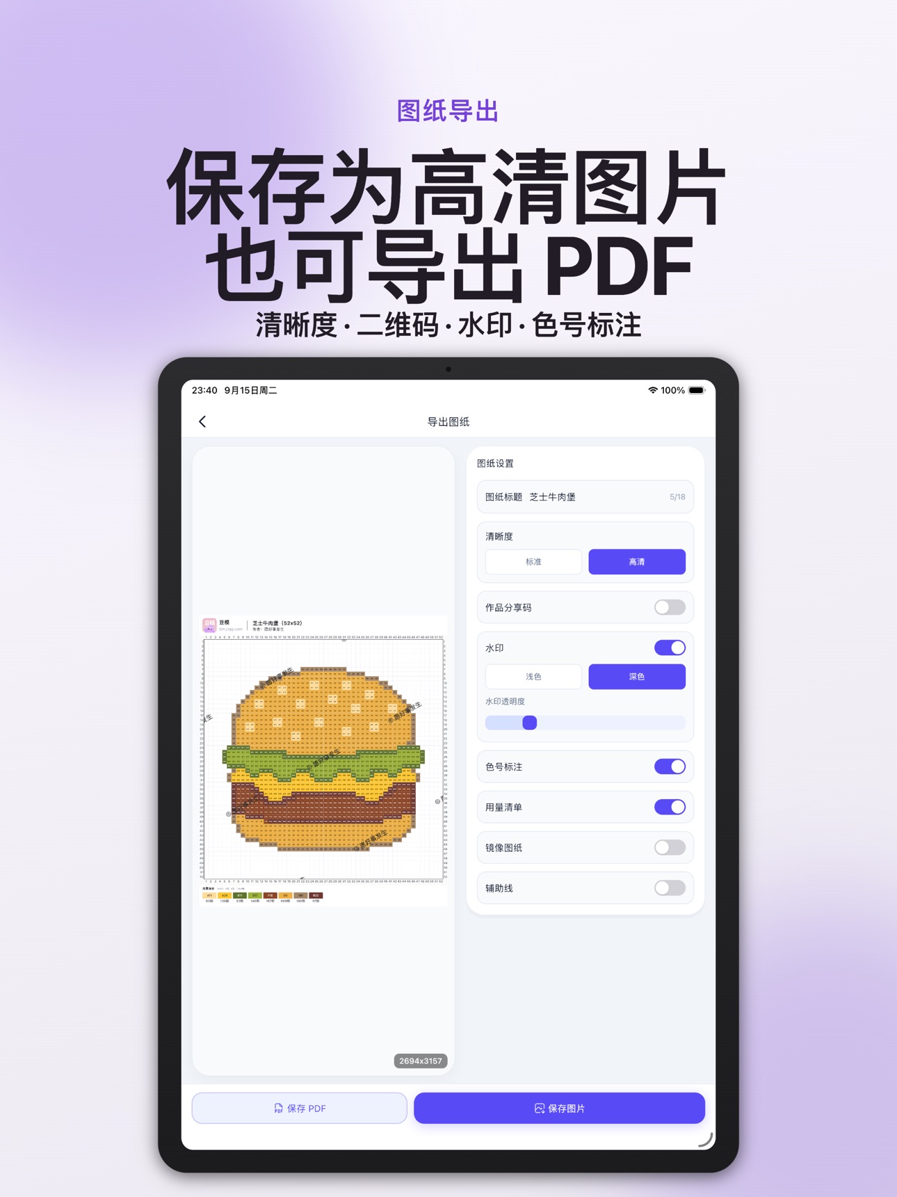 Screenshot 12 of 豆模 - 拼豆图纸创作与辅助拼豆