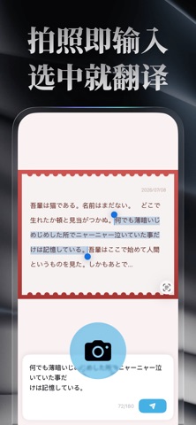 翻句 - 日语句子分析与翻译 screenshot