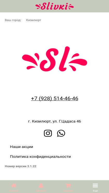 Кафе Сливки