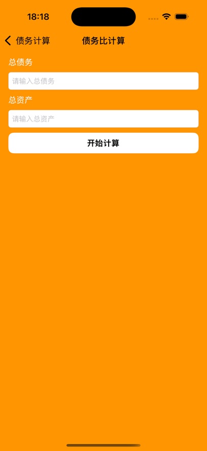 欠债计算 
                        2024年10月31日21点已下架