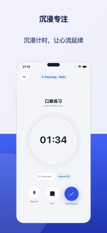 优学记 - 学习计划与成长打卡 screenshot