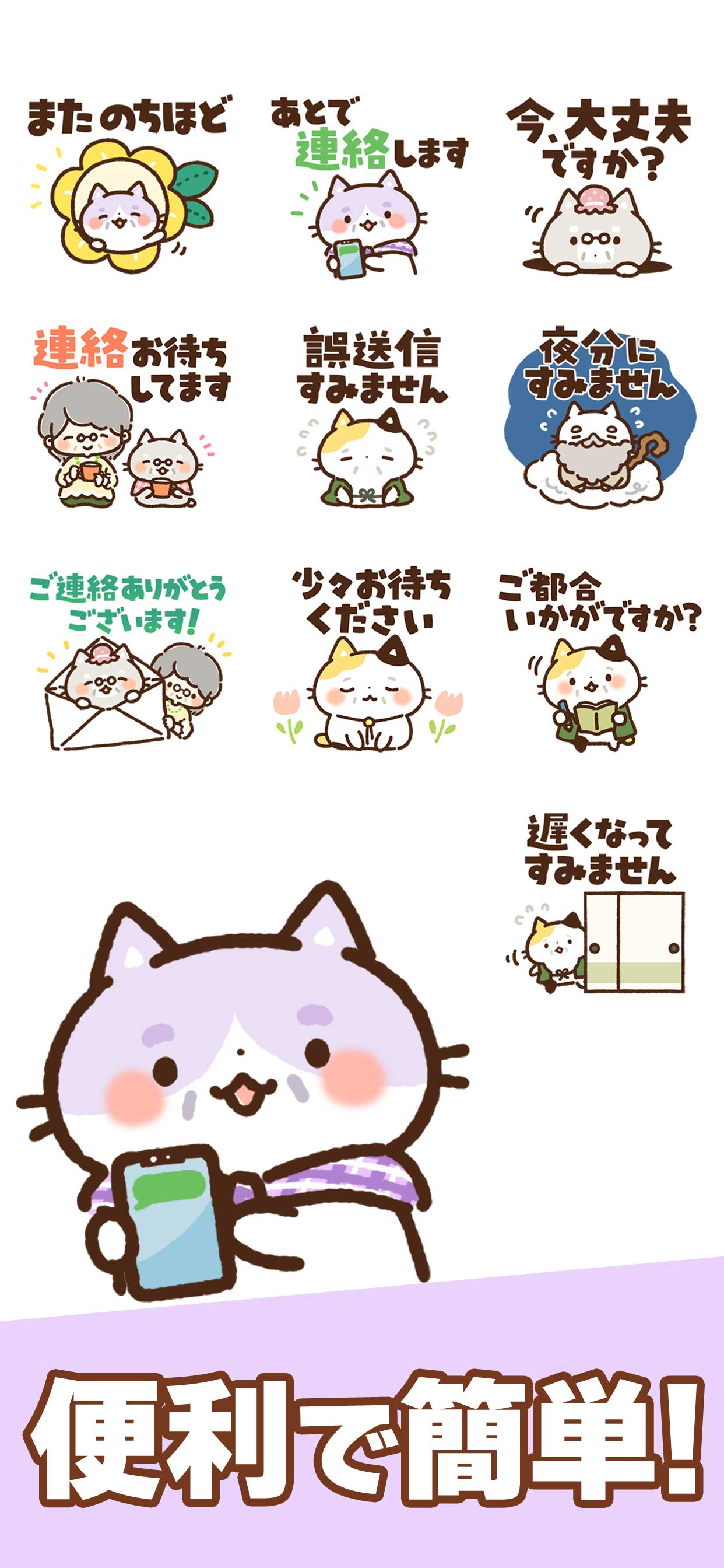 スタンプ＠チャーミングなシニア猫