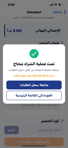 توريد screenshot
