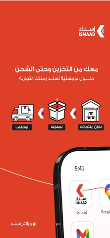 Isnaad Screenshot 1 of 7
