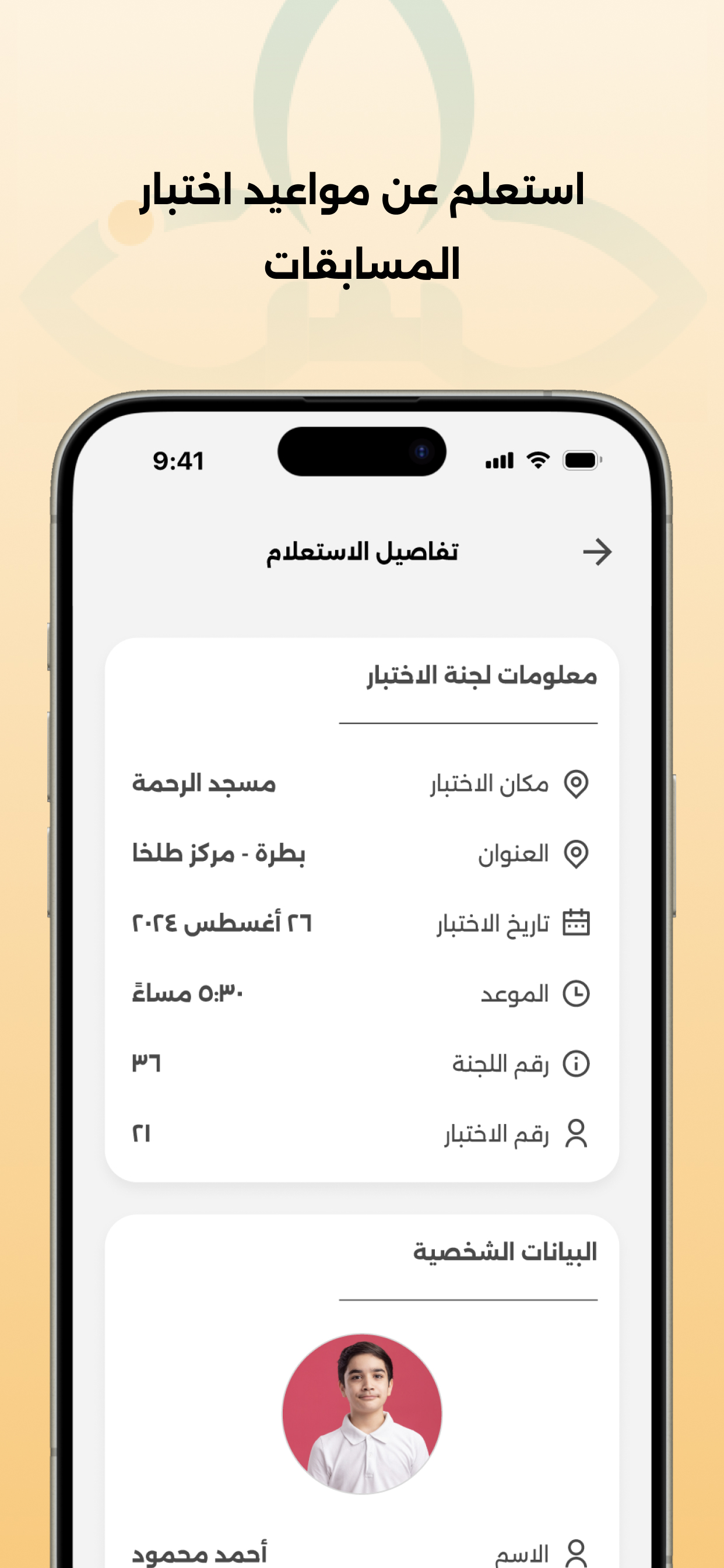 مؤسسة حسن السبكي الخيرية screenshot 3