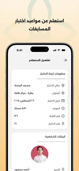 مؤسسة حسن السبكي الخيرية screenshot 3