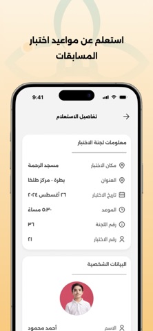 مؤسسة حسن السبكي الخيرية screenshot