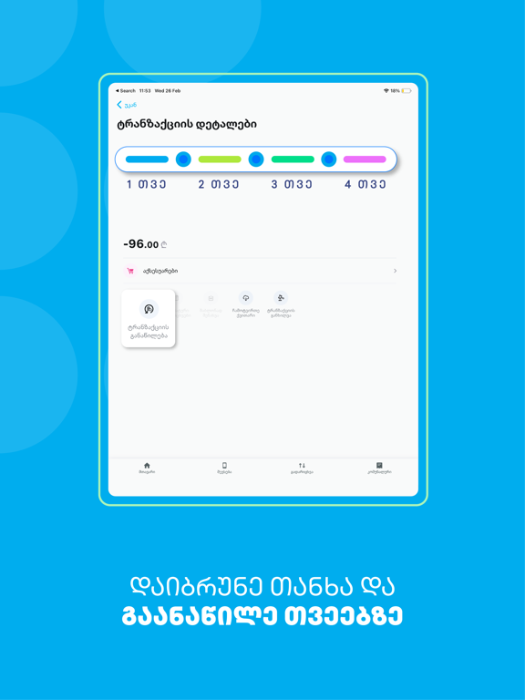 TBC Bank iPad screenshot 7 - Finance app