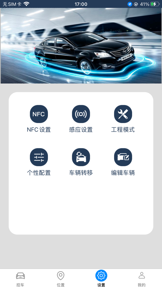 #3. 掌车帝 (iOS) 由: 深圳市捷米斯科技有限公司