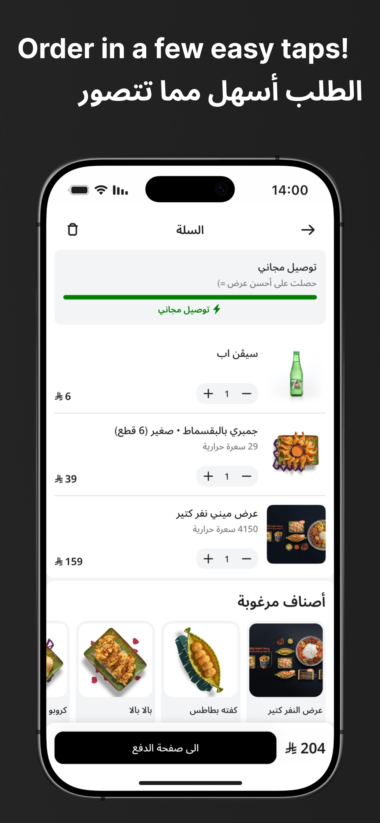 Denden|دندن