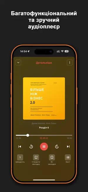 Наш Формат: Книги й Аудіокниги screenshot 3