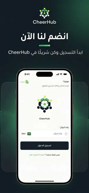 CheerHub Business screenshot 2